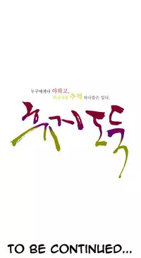 Tissue Thieves Ch.1-23 (English) (Ongoing)