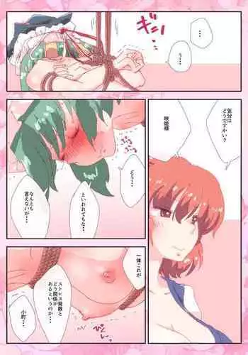 Eiki-sama no Stress Hassan o Tetsudau Komachi.