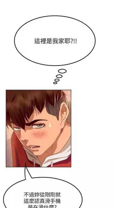 【周六连载】不良女房客（作者：Overlab studio） 第1~24话