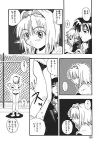 [Kikkawa Kabao] Kyoushuu Oppai Seijin