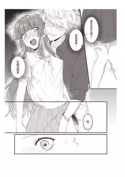 [Na mujin] densha de, jugyō. Sensei to. | 在电车里，上课。和老师。 [Chinese] [莉赛特汉化组]