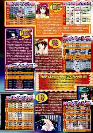 BugBug Magazine 1999-06 Vol 58