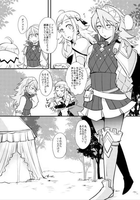 Otokonoko tte... Sugoi -Soleil Hen-