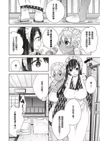 [Neet] Shizuku Dere (COMIC ExE 04) [Chinese] [人龍廣島演員培訓漢化] [Digital]