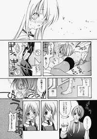 [Akutagawa Yoshizumi] Inran Kansengen