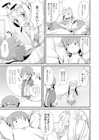 [Anthology] Gekkan Web Otoko no Ko-llection! S Vol. 07 [Digital]