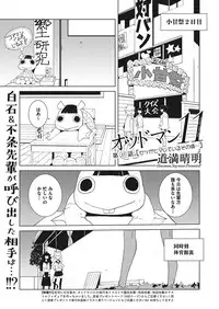 COMIC Megastore Alpha 2018-01 [Digital]
