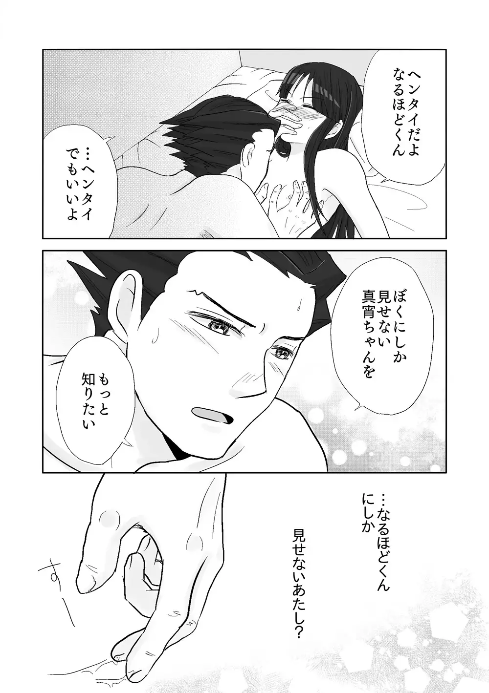 NaruMayo R-18 Manga