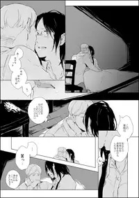 [Tokyo Neo] Hanji x Moblit: Sharing the bed (Shingeki no Kyojin)