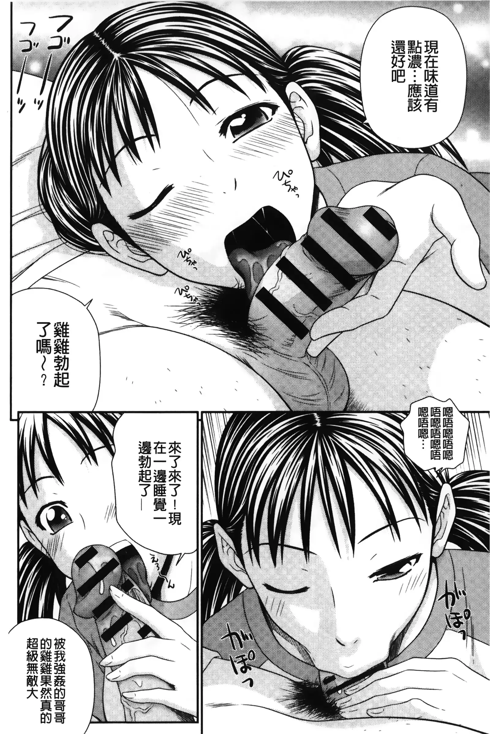 Ike men sukurin | 變身帥哥的神奇螢幕