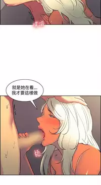 [Serious] Domesticate the Housekeeper 调教家政妇 Ch.29~42 [Chinese]中文