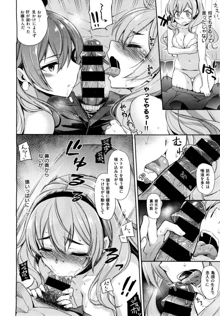 Henshuu Kagamiya-san no Kannouteki na Oshigoto Ch.01-02