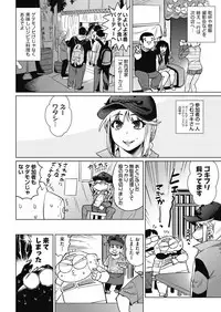 COMIC AUN 2018-07 [Digital]