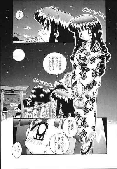 [Makino Yasuhiro] Mangan Jouju! Nichihen-jinja no Miko-san Nikki