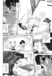 oshikko no tokoro de shitaino!