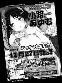 COMIC LO 2014-01 Vol. 118