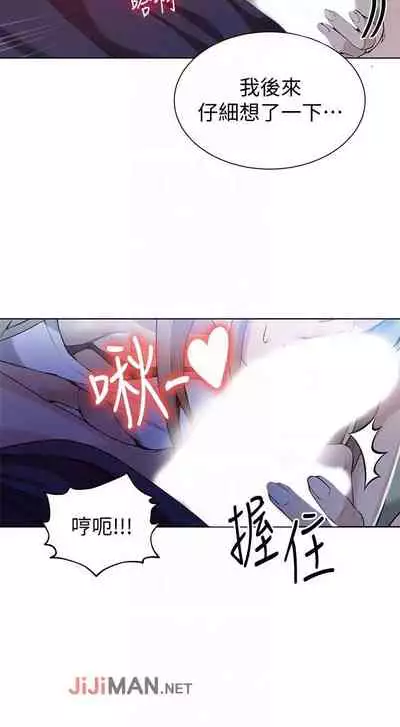 【周六连载】秘密教学（作者：美娜讚 & 鋼鐵王） 第1~61话