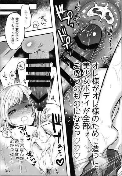 (C96) [Chimple Hotters (Chimple Hotter)] Cagliostro to Ichaicha Ecchi Suru (Granblure Fantasy)