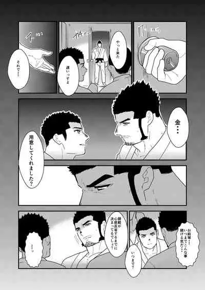 Private 2