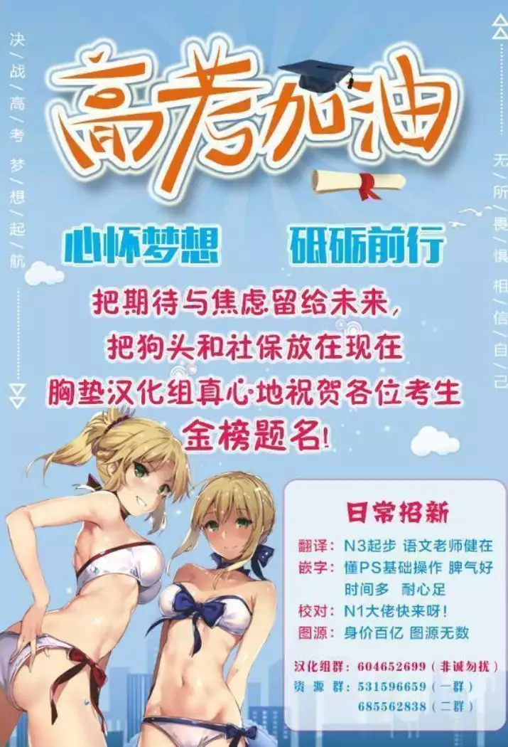 Master | + Onii-chan - Trying With Illya!