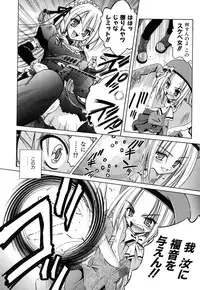 [Matra Milan] Angelical Pendulum Vol. 2