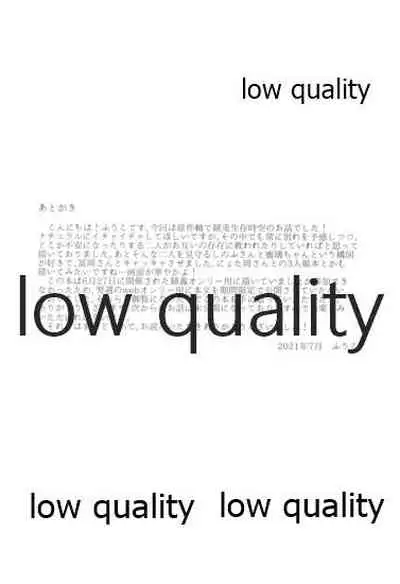 [なすめじ (ふうこ)] 明けの明星 (鬼滅の刃)