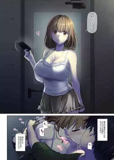 Hitozuma Osananajimi to Hitonatsu no Dekigoto 4 DLO-18