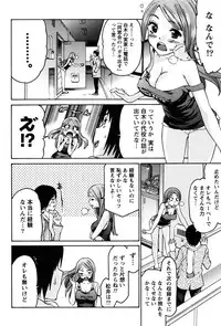 [Tukamori Syuuji] Otsu-Pai! [Digital]