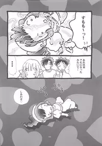 (SC13) [Rocket Kyoudai (Rocket Kyoudai)] Chobit (Chobits)