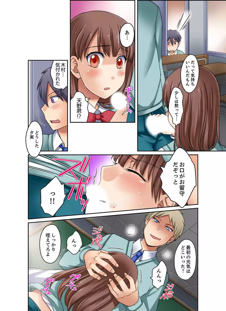 gurogyaru to mitchaku pūru SEX! - Hōkago Yari-sugi iinkai - 2