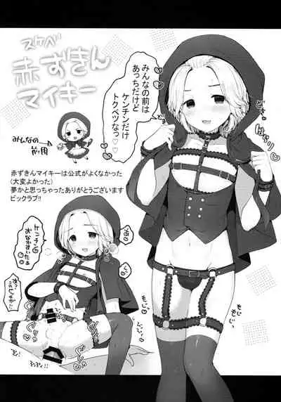 Fuzoku Gokko Shiyo Kenchin