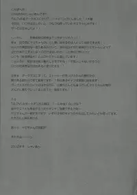 (C83) [SHINING (Shaian)] Yamiochi Ryoujoku (To LOVE-Ru)