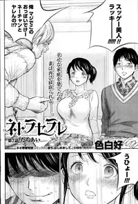 [Shikishiro Konomi] Netoraserare Ch. 1-12