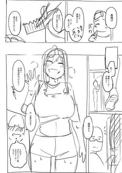 ガールズふぇてぃくしょん