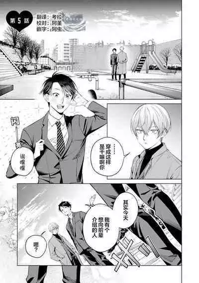 Doutei Inma wa Soap Danshi ni Gachi Koi Chuu! | 童真淫魔对陪浴男子真情实感恋爱中!