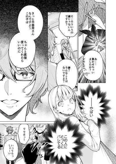 203-gou no Rinjin wa Kagitaba Hitotsu Nokoshite Kieta.