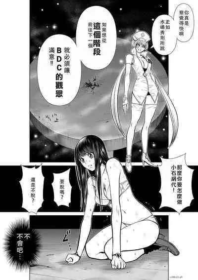 Chijou Hyakkai Ch11-15 Chinese Version「地上100阶」個人翻譯潤色