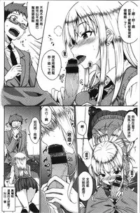 Nekokaburi | 裝乖巧女孩