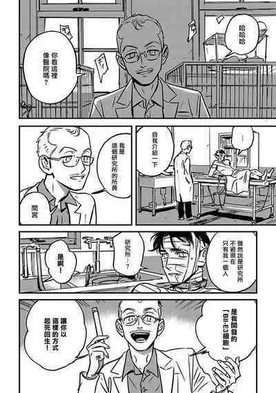 Sleeping Dead | 活死人 Ch. 1-3