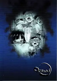 (C78) [gos to vi (Utamaro)] Unripe Blue (Blazblue)