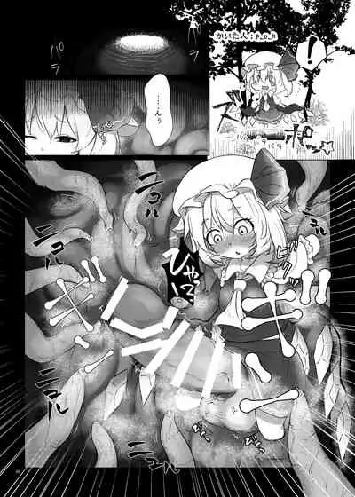 [Nuigurumiya-san (Various)] Touhou Futanari Nyoudou Fuck Goudoushi (Touhou Project) [Digital]