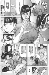 [Shijima Yukio] Inkou [Chinese]