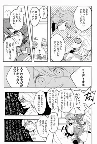 [Yamabikoboy (Yamada 3a5)] Sweet Sweet Sweet!! (Inazuma Eleven) [Raw]
