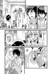 [Goya] Yoiko no Hoikuen [Digital]