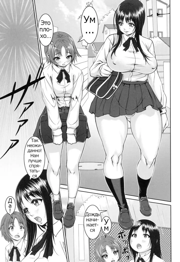 Tropical! Banana Carnival Ch. 6