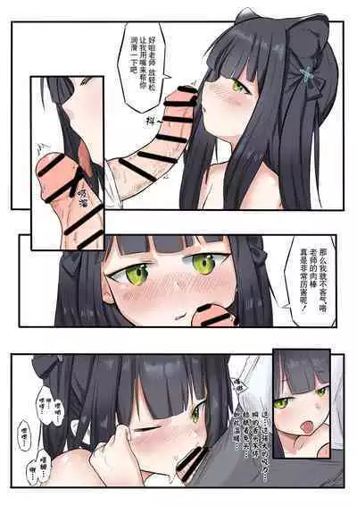 处女便器春原瞬（蔚蓝档案）