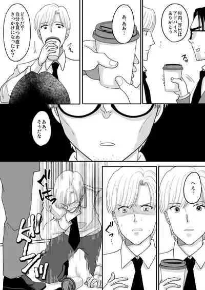 [Chokubasu] Yuushuu na Douryou no Mesu Ochi Kiroku