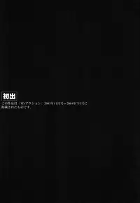 [Nakamura Uzuki] Iseiai Hakusho - Heterosexuality 1