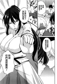 [Yukino] Sensei to... (Namaiki! 2016-03) [Chinese]