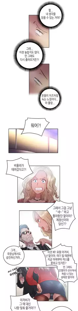 Erotic Sensuality & Perception 1-15